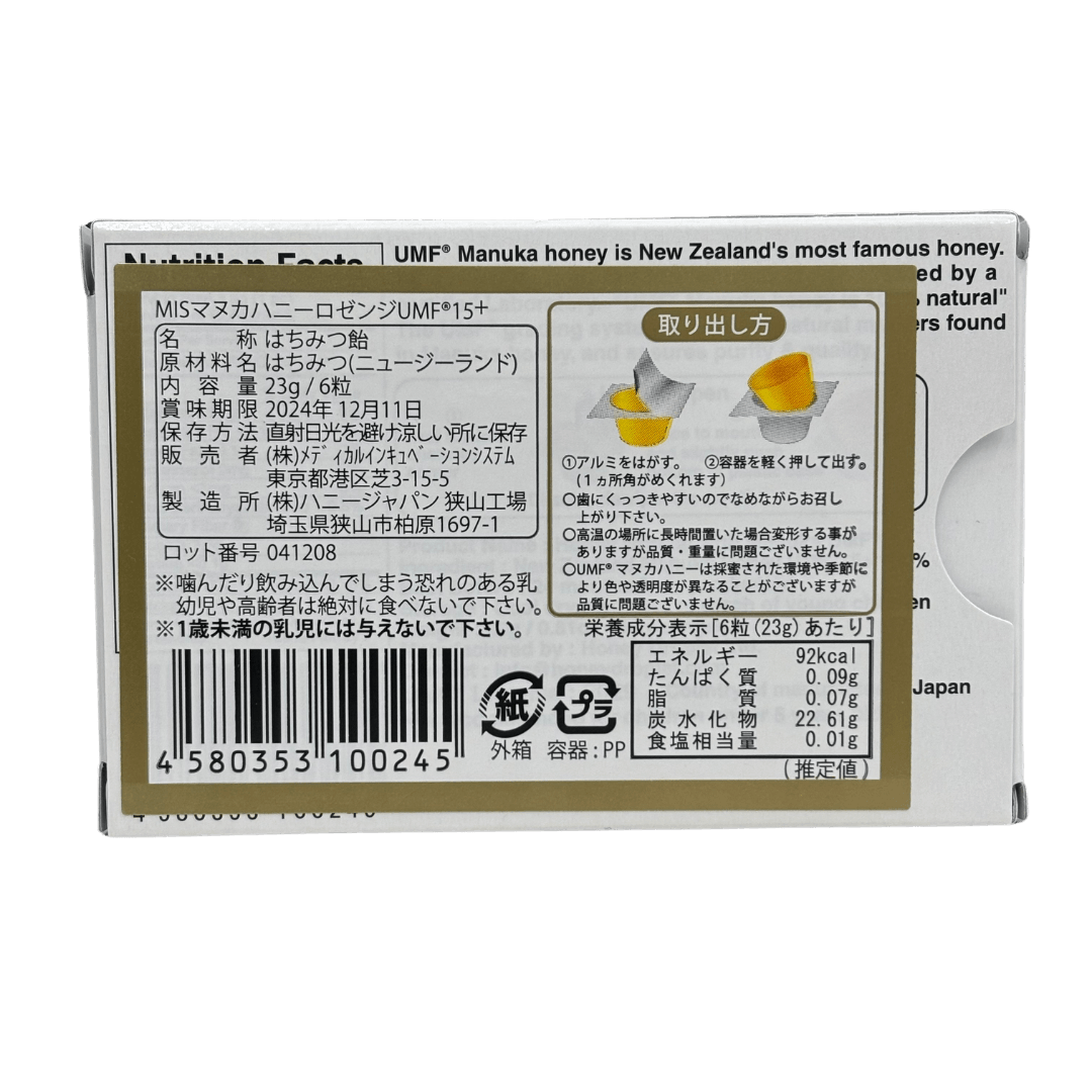 マヌカハニーロゼンジ 15+(6個入り) - 新橋内幸町薬局